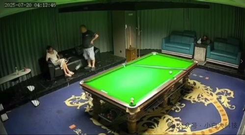 台球最新吃瓜