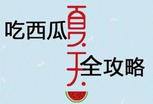 类似吃瓜群众的小说,揭秘吃瓜群众的奇幻冒险