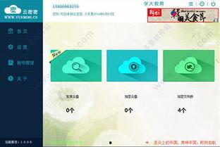 云木吃瓜云盘,揭秘云端娱乐新体验
