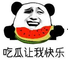 吃瓜群众吃到年度大瓜,吃瓜群众见证惊天秘密揭晓