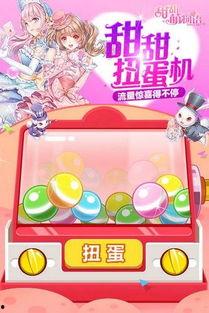 甜甜幸运吃瓜游戏