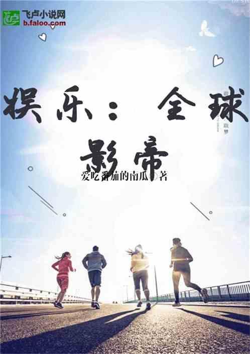 吃瓜惹事小说在线阅读