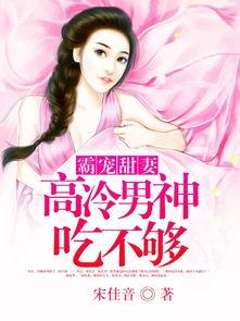 京圈吃大瓜小说,揭秘小说吃大瓜中的豪门恩怨