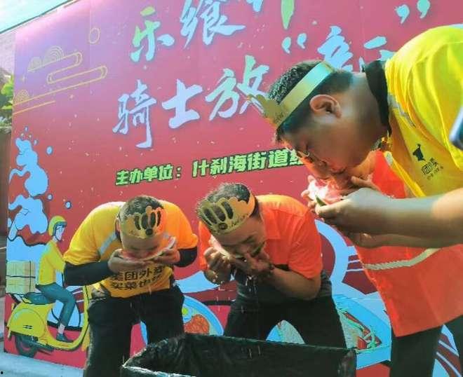 骑手集体吃瓜,共享欢乐时光