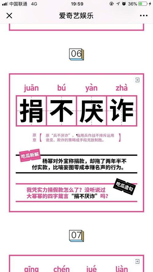 吃瓜观众成语,吃瓜群众视角下的成语盛宴