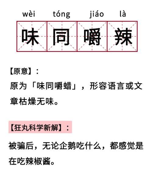 吃瓜观众成语,吃瓜群众视角下的成语盛宴
