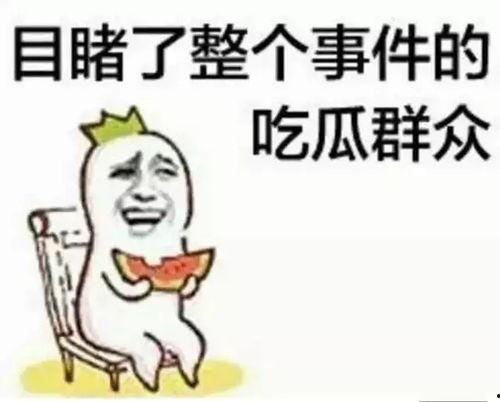 带你吃瓜奇葩入口,揭秘那些令人捧腹的奇葩入口