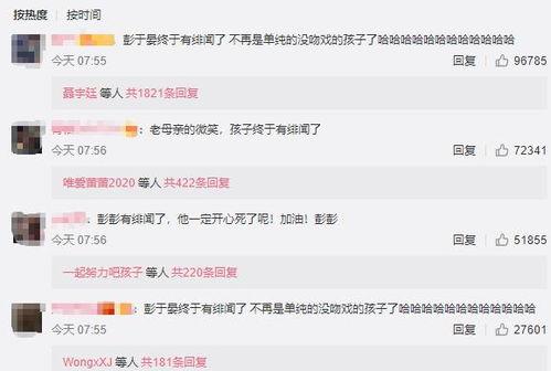 2020微博吃瓜,盘点年度热门事件与幕后真相