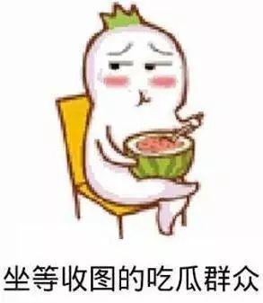 吃瓜很开心吗,揭秘“吃瓜很开心”的奥秘