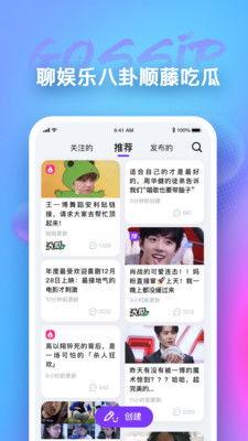 吃瓜盒子app,带你畅游娱乐圈的幕后故事