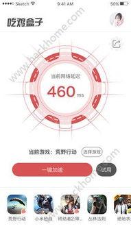 吃瓜盒子app,带你畅游娱乐圈的幕后故事