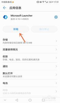 吃瓜app怎样卸载,教你如何一键卸载吃瓜APP