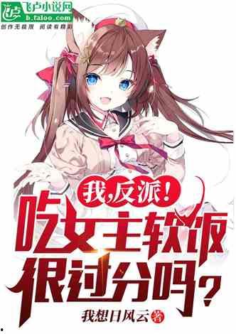 反派跟班吃瓜小说,反派跟班吃瓜记