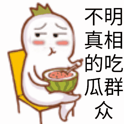 职场吃瓜搞笑